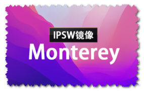 macOS Monterey 12.2 正式版 (21D49) IPSW 官方固件包系统镜像下载