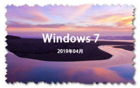 Windows 7 2019年04月 x64 旗舰版 GHO纯净版系统下载