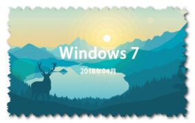 Windows 7 2018年04月 x64 旗舰版 GHO纯净版系统下载