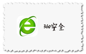 360安全浏览器 最新官方下载地址 for Windows版本下载