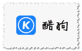 酷狗kugou 最新官方下载地址 for Android、IOS、Windows、Mac版本下载