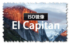 macOS El Capitan 10.11.6 正式版 (15G31) ISO 官方引导版系统镜像下载