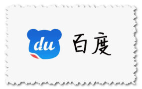 百度输入法 最新官方下载地址 for Android、IOS、Windows、Mac版本下载