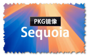 macOS Sequoia 15 beta 8 (24A5331b) PKG 官方引导版系统镜像下载