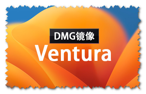 macOS Ventura 13.7.2 正式版（22H313）DMG 官方引导版系统镜像下载